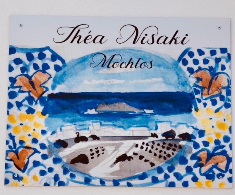 Thea Nisaki Мохлос Екстериор снимка